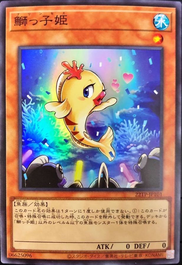 Yugioh 22TP-JP101 Beautunaful Princess | Super